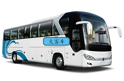 大巴车