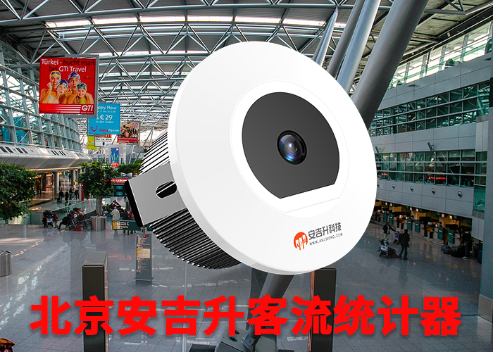 泉州客流统计系统公司(客流量统计哪个厂家好)
