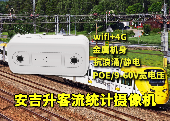 安吉升客流统计最新资讯：5月城轨客运量同比增长87%